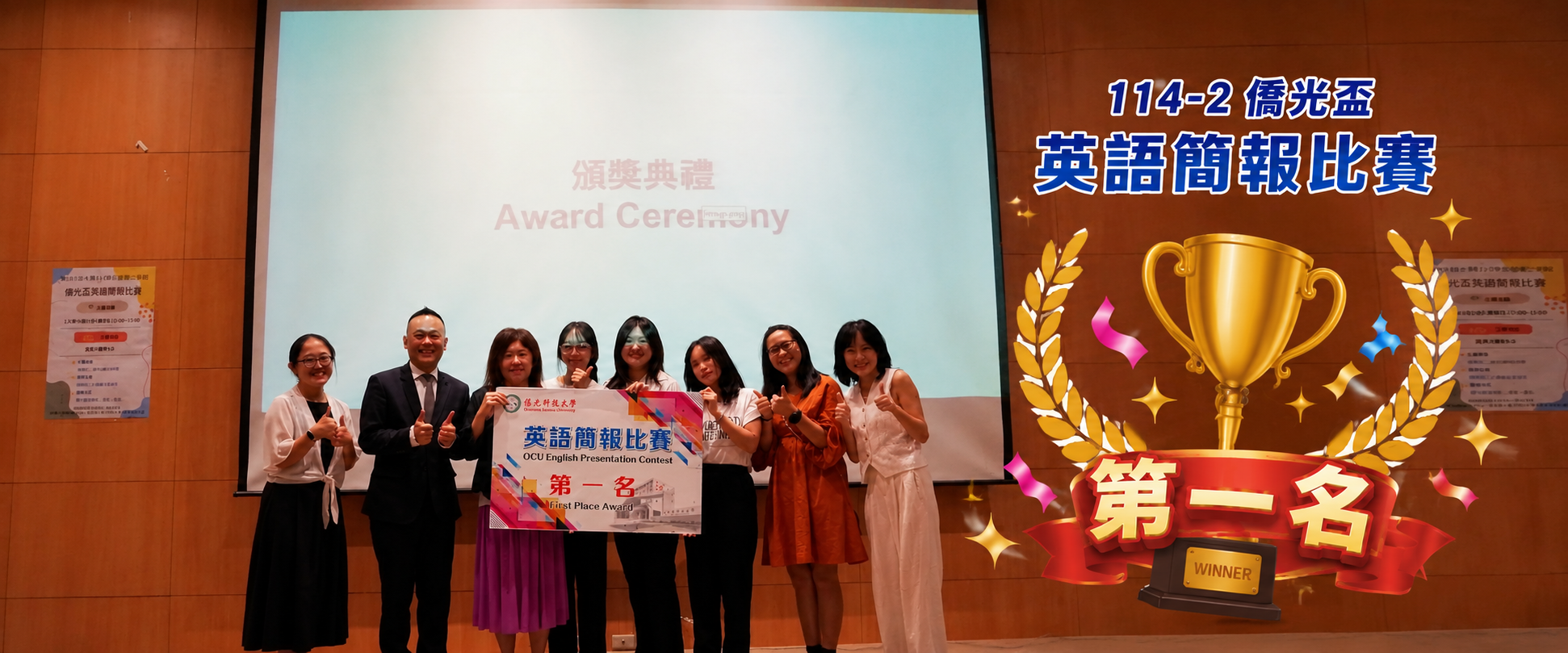 114-2 僑光盃英語簡報比賽